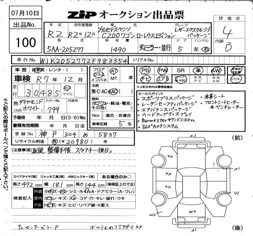 hiroo出品 ZRP-ZX | Check-In-M 80L 80533– ZERO HALLIBURTON